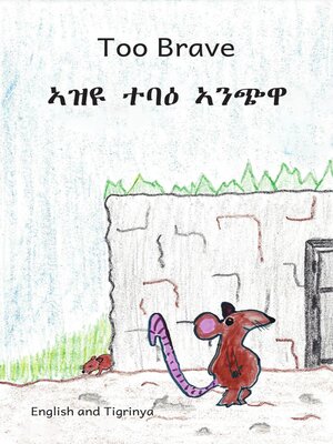 cover image of Too Brave